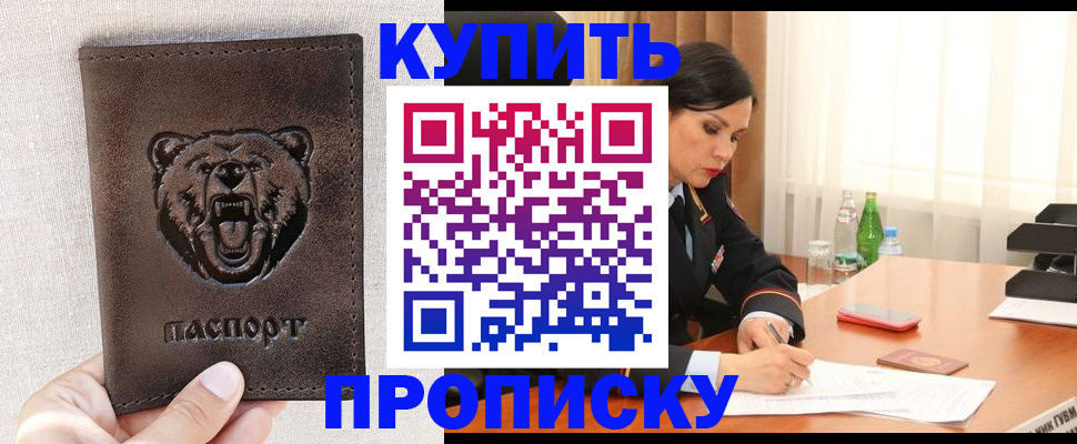 где прописаться в Ардоне