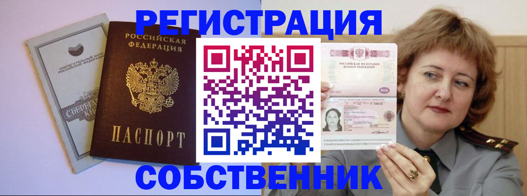 прописка паспорт в Ардоне