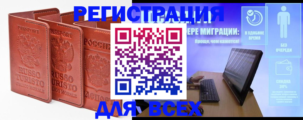 прописка штамп в Ардоне