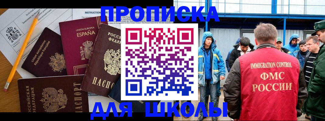 временная регистрация в квартире в Ардоне